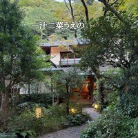 一汁ニ菜 うえの 箕面店 - 
