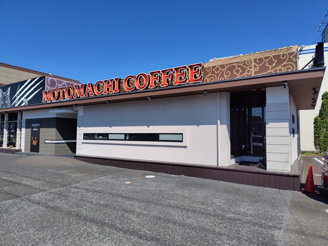 元町珈琲 せんだい市名坂の離れ - 八乙女（喫茶店）の写真