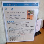 城山東家 - メニュー8/9