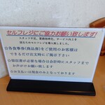 城山東家 - メニュー6/9　レジの案内