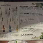 越後一会 十郎 - 