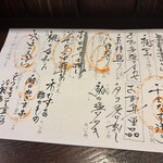 越後一会 十郎 - 