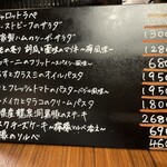 Aoi - テーブルに乗る黒板メニュー