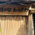 鈴ひろ庵 - 外観