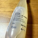 無印良品 - ドリンク写真: