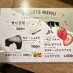 HEY MEAT - メニュー（2025.8/2）