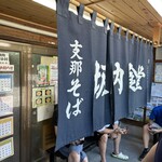 坂内食堂 - 長い椅子が２つ