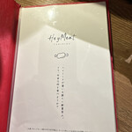 HEY MEAT - メニュー（2025.8/2）