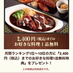 YEBISU BAR - 