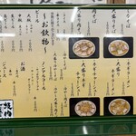 坂内食堂 - 丁寧な対応で感じがいい