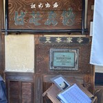 手打蕎麦鶴㐂 - 