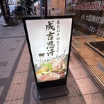 HEY MEAT - 店舗看板