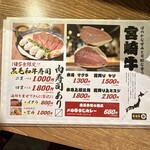 HEY MEAT - メニュー（2025.8/2）