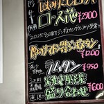 HEY MEAT - メニュー（2025.8/2）