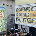 めりけんや 高松駅前店 - 
