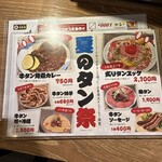 HEY MEAT - メニュー（2025.8/2）