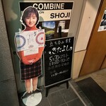 北浜立呑み食堂きたよし - 