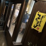 北浜立呑み食堂きたよし - 