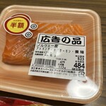 スーパーストア ナカガワ - 