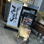 北浜立呑み食堂きたよし - 