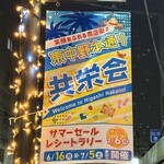 おなかいっぱい - 