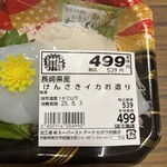 スーパーストア ナカガワ - 