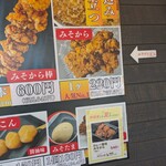 からあげ工房 みそから屋 - カレー風味は４個セット販売