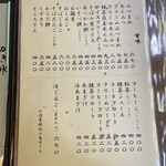 多聞 - メニュー