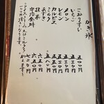 多聞 - メニュー