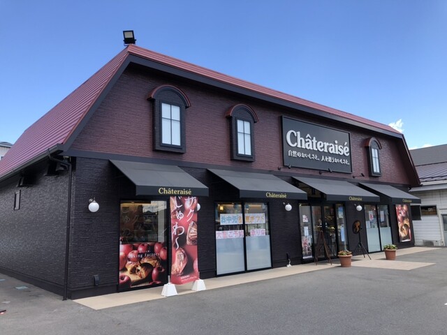 シャトレーゼ 一関店（Chateraise） - 一ノ関（ケーキ）の写真