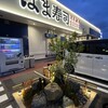 はま寿司 敦賀店