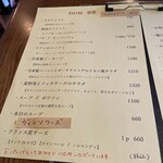 ビストロ コムダビチュード - 