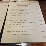 ビストロ コムダビチュード - 