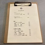 文化商店 - ドリンクメニュー