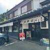 コイガクボ 長津田店