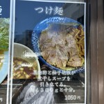 肉煮干中華そば 鈴木ラーメン店 - 