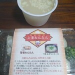 上海わんたん・食彩厨房 - 海老わんたん 生