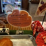 石窯パン工房 キャパトル - 