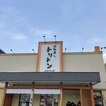 回転寿し トリトン - 