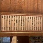 博多ラーメン ばりこて - 客席上メニュー表示