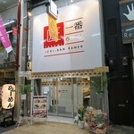 匠一番らーめん - 匠一番らーめん 天神橋３丁目店