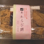 Shikibu an - 本わらび餅