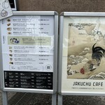JAKUCHU CAFE - 
