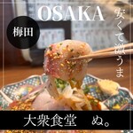 大衆食堂 ぬ。 - 