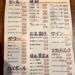 大衆食堂 ぬ。 - 