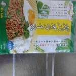 じどりや 穏座 - お土産