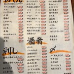 大衆食堂 ぬ。 - 