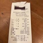 エスパイ クック コウベ - レシート