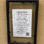 エスパイ クック コウベ - メニュー