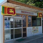 Ceylon spicy food - レストラン